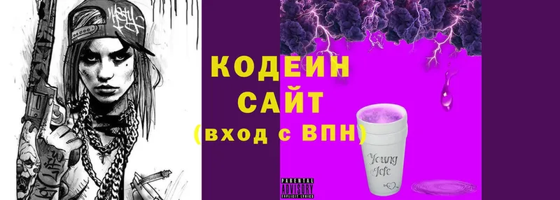 наркота  Спас-Клепики  Кодеиновый сироп Lean напиток Lean (лин) 