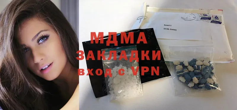 MDMA молли  Спас-Клепики 